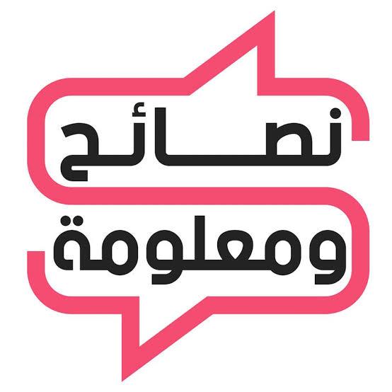 نصائح ومعلومات دينية قيمة  - AnyQuizi