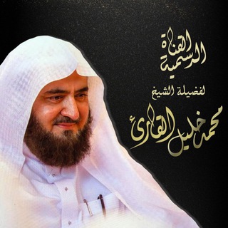 محمد خليل القارئ  - AnyQuizi