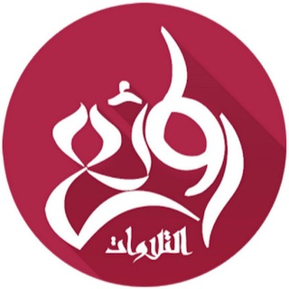 روائع التلاوات القرآنية  - AnyQuizi